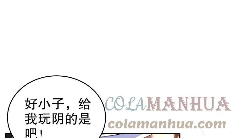 我靠签到逆天改命,78 第77话 反向倍增,第4张
